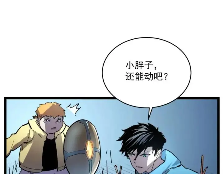 《从末世崛起》第024话 诛敌图59