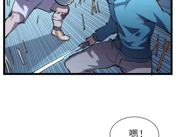 《从末世崛起》第024话 诛敌图60