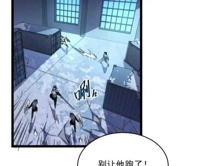 《从末世崛起》第024话 诛敌图65