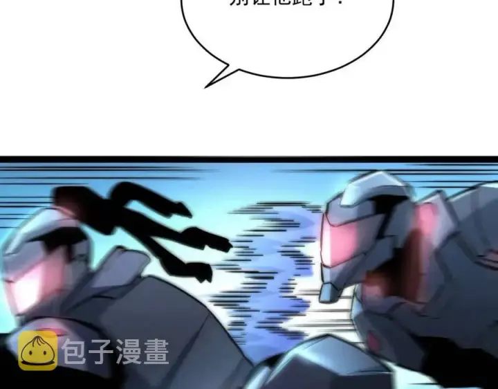 《从末世崛起》第024话 诛敌图66