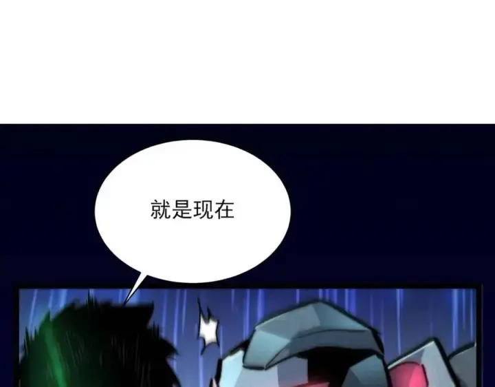 《从末世崛起》第024话 诛敌图68