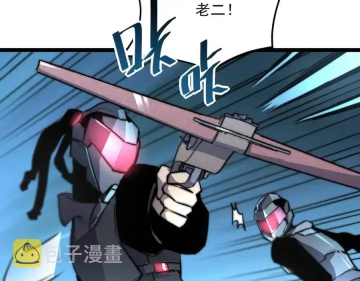 《从末世崛起》第024话 诛敌图74