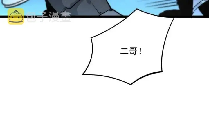 《从末世崛起》第024话 诛敌图75