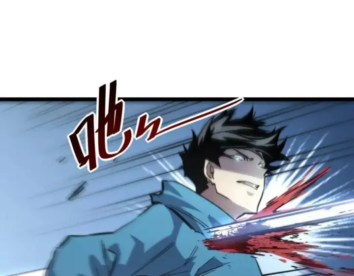 《从末世崛起》第024话 诛敌图76