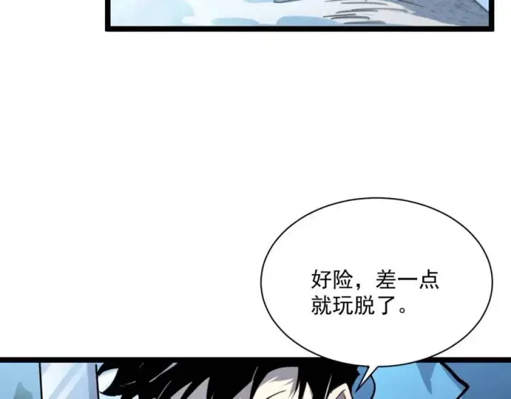 《从末世崛起》第024话 诛敌图80