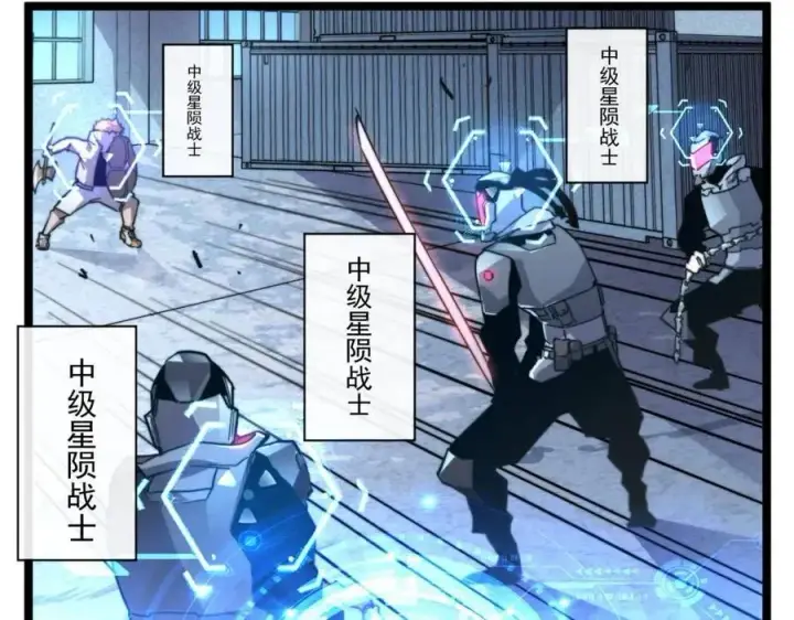 《从末世崛起》第024话 诛敌图9