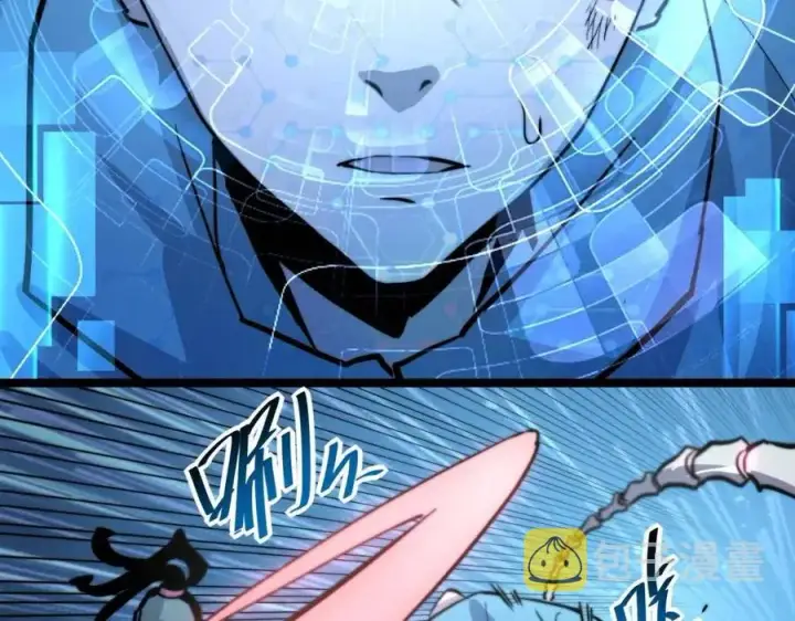 《从末世崛起》第024话 诛敌图90
