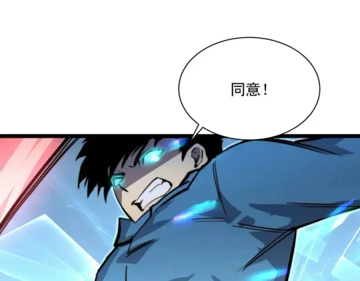 《从末世崛起》第024话 诛敌图93