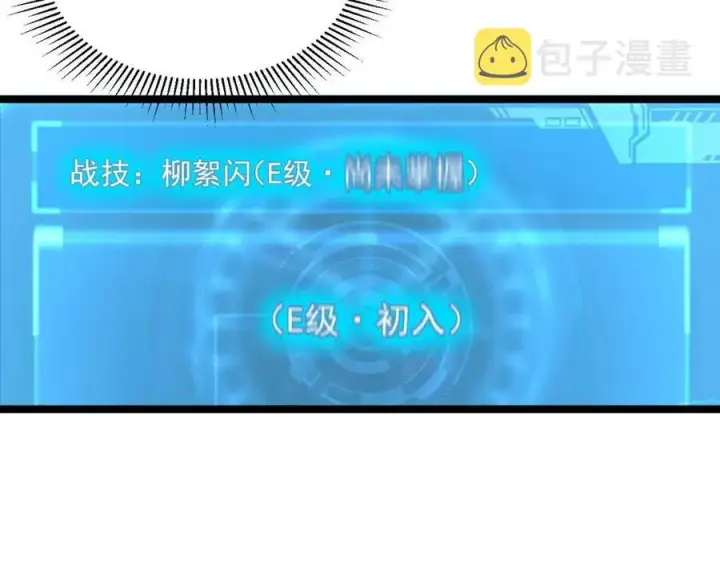 《从末世崛起》第024话 诛敌图95