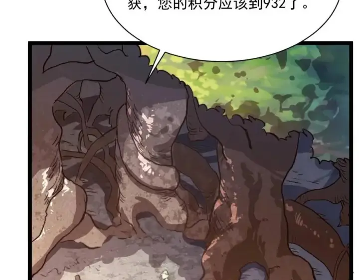 《从末世崛起》第025话 异宝秘闻图104