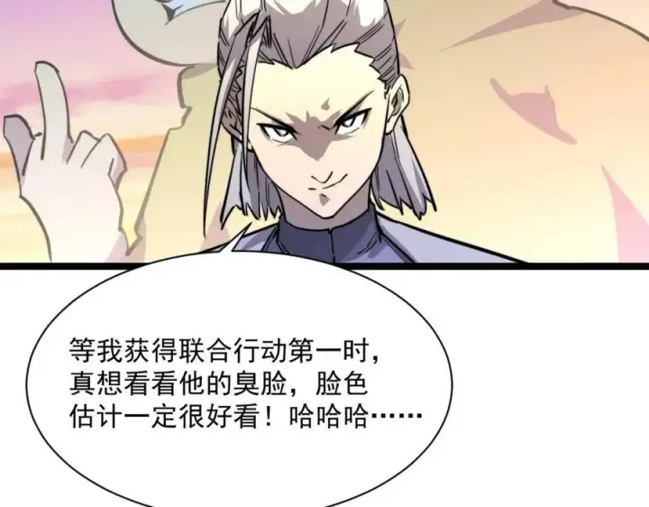 《从末世崛起》第025话 异宝秘闻图110