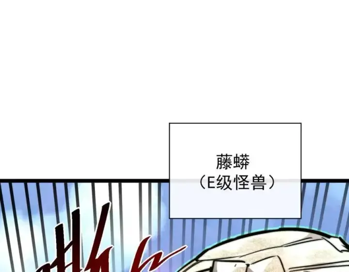 《从末世崛起》第025话 异宝秘闻图13