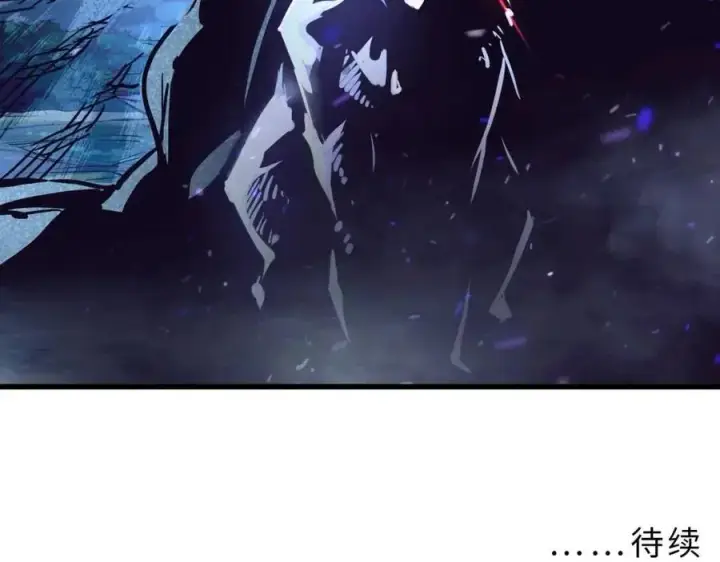 《从末世崛起》第025话 异宝秘闻图130