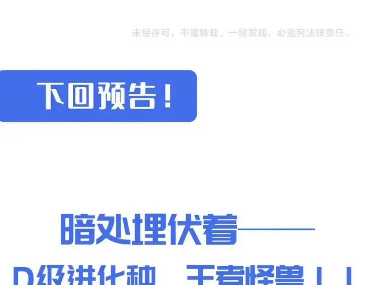 《从末世崛起》第025话 异宝秘闻图132