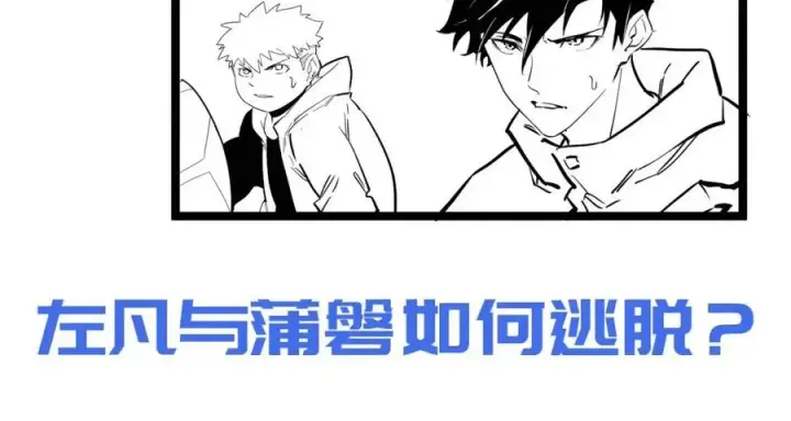 《从末世崛起》第025话 异宝秘闻图137