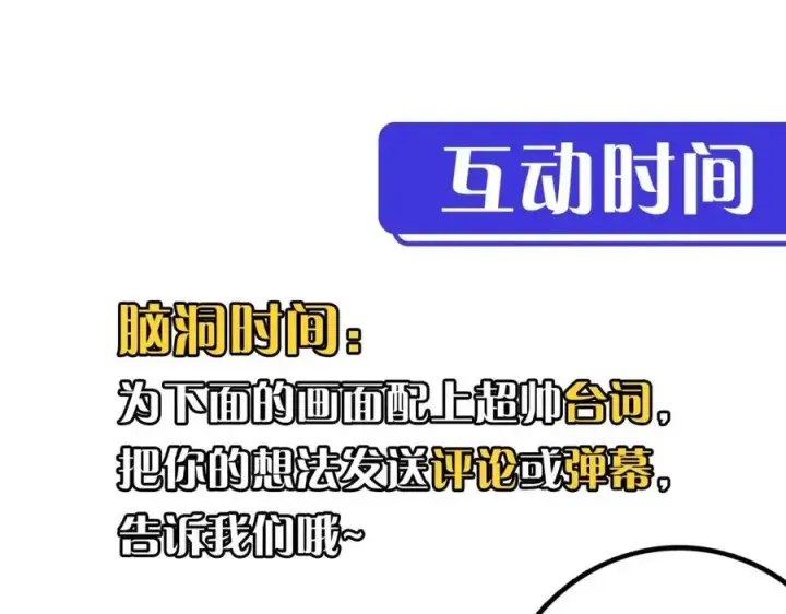 《从末世崛起》第025话 异宝秘闻图138