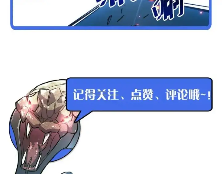 《从末世崛起》第025话 异宝秘闻图141