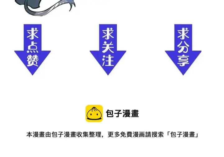 《从末世崛起》第025话 异宝秘闻图142