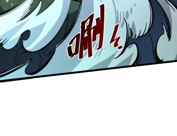 《从末世崛起》第025话 异宝秘闻图19