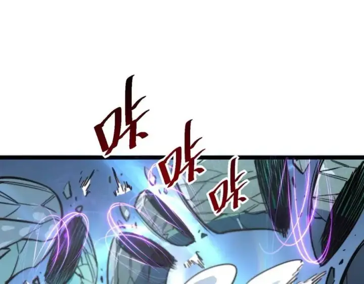 《从末世崛起》第025话 异宝秘闻图20