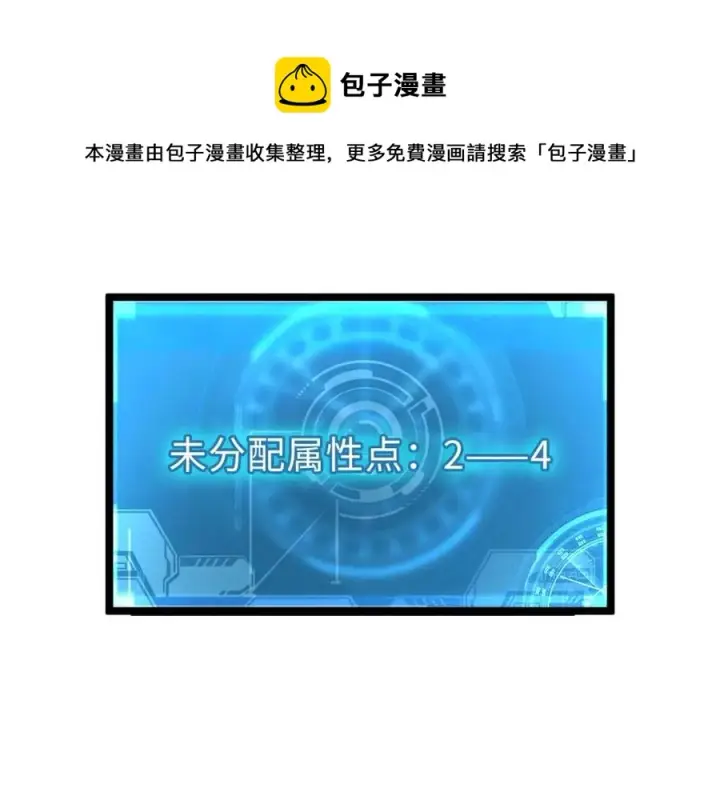 《从末世崛起》第025话 异宝秘闻图26