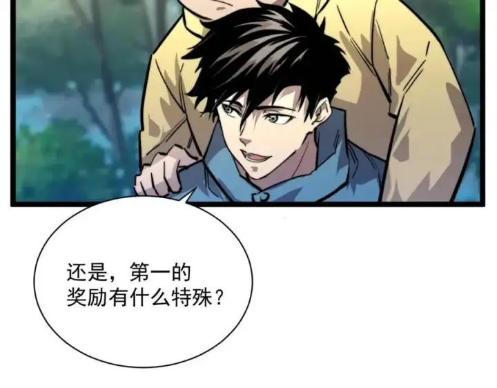 《从末世崛起》第025话 异宝秘闻图32