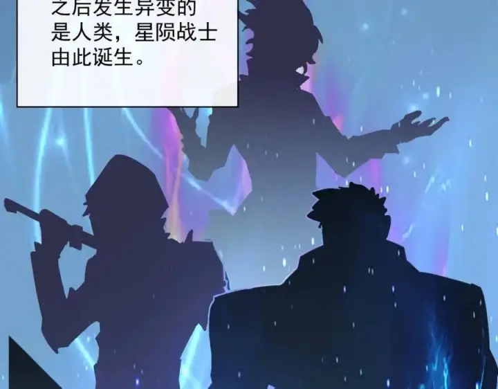 《从末世崛起》第025话 异宝秘闻图44