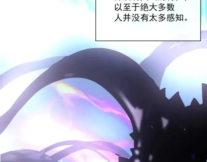 《从末世崛起》第025话 异宝秘闻图47