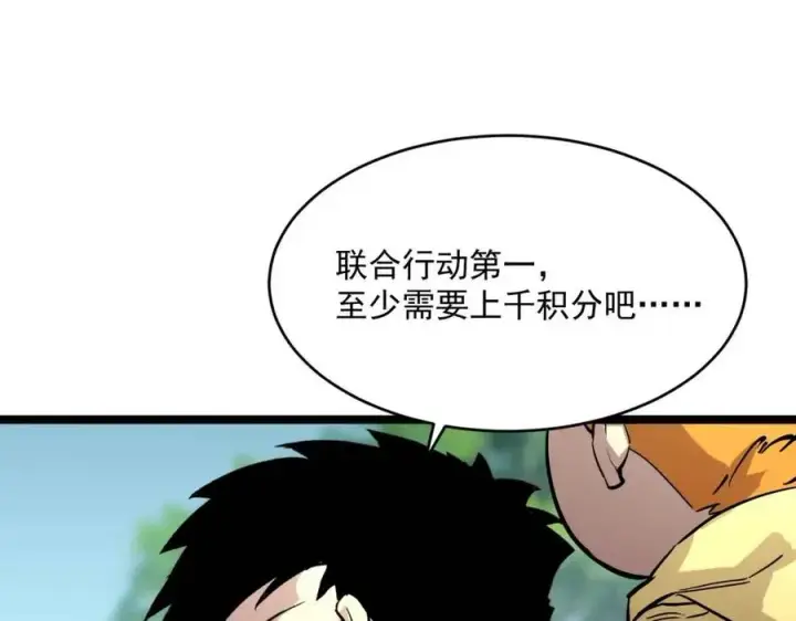 《从末世崛起》第025话 异宝秘闻图59