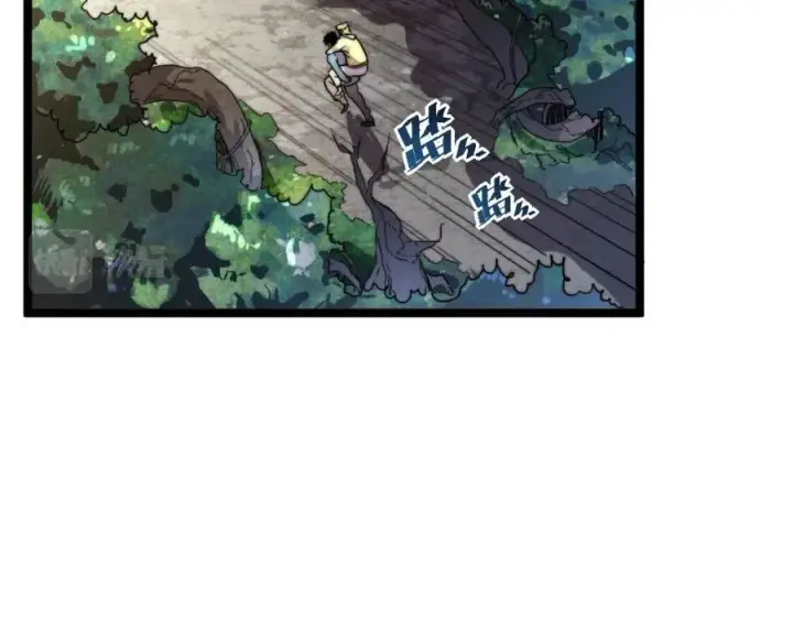 《从末世崛起》第025话 异宝秘闻图6