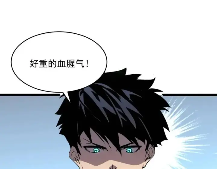 《从末世崛起》第025话 异宝秘闻图68