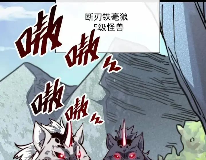 《从末世崛起》第025话 异宝秘闻图70