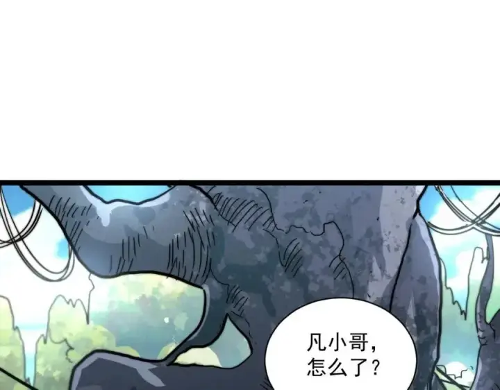 《从末世崛起》第025话 异宝秘闻图8
