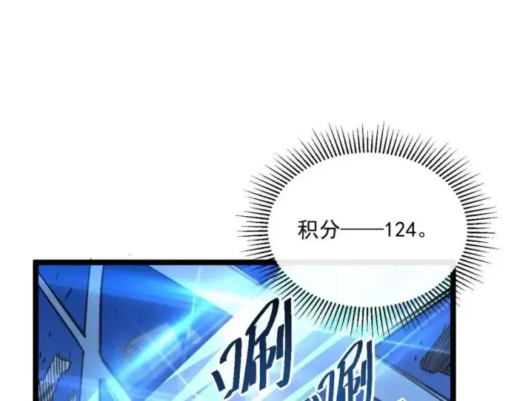 《从末世崛起》第025话 异宝秘闻图90