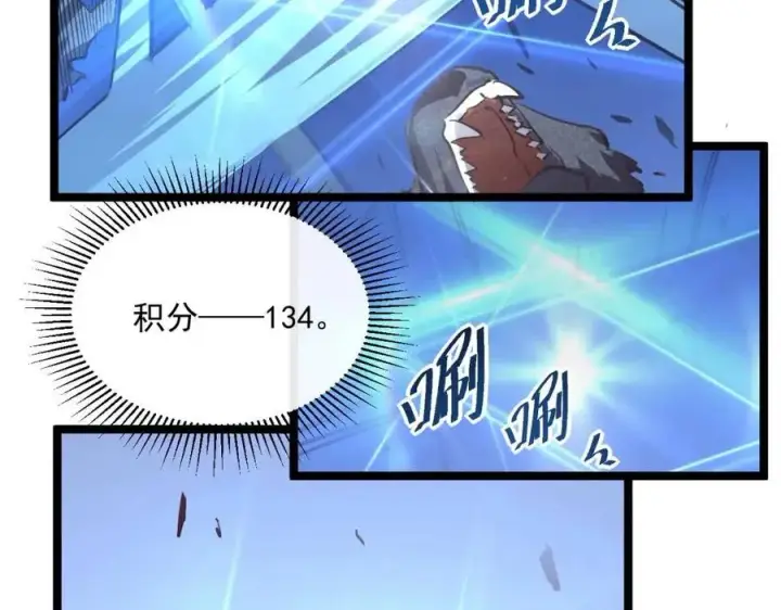 《从末世崛起》第025话 异宝秘闻图91