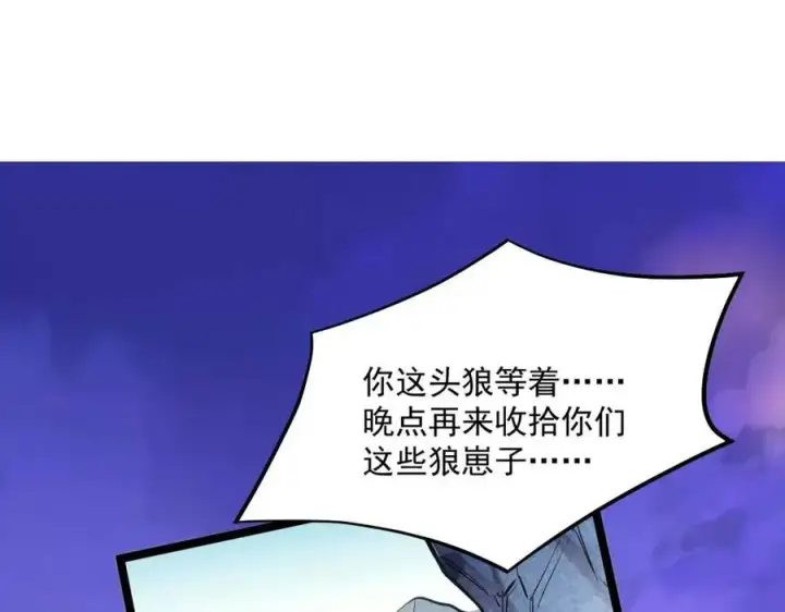 《从末世崛起》第025话 异宝秘闻图99