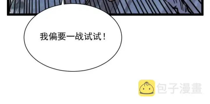 《从末世崛起》第026话 凶险！王者怪兽图102