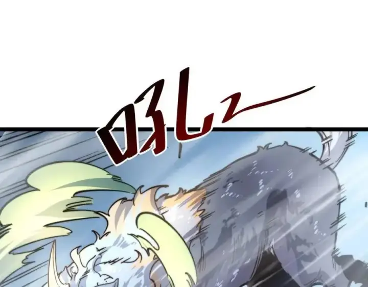《从末世崛起》第026话 凶险！王者怪兽图103