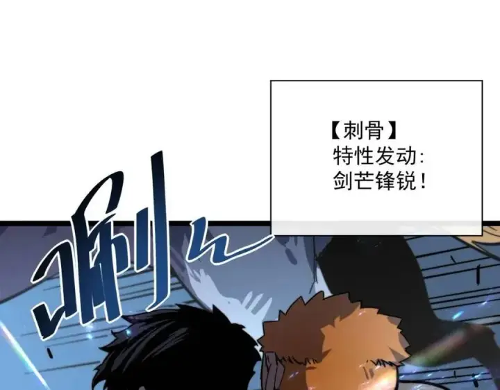 《从末世崛起》第026话 凶险！王者怪兽图108