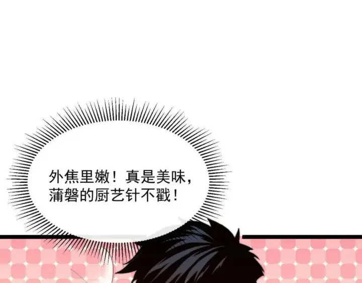 《从末世崛起》第026话 凶险！王者怪兽图11