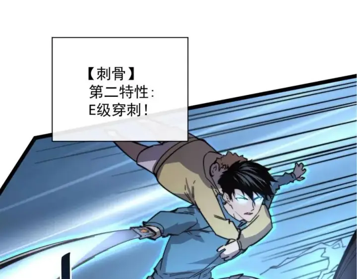 《从末世崛起》第026话 凶险！王者怪兽图113