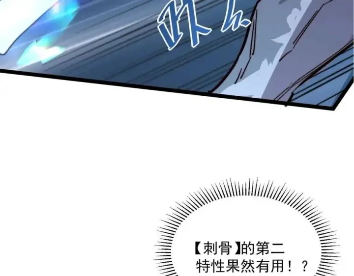 《从末世崛起》第026话 凶险！王者怪兽图115