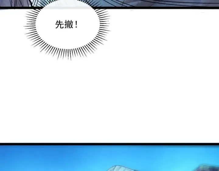《从末世崛起》第026话 凶险！王者怪兽图128
