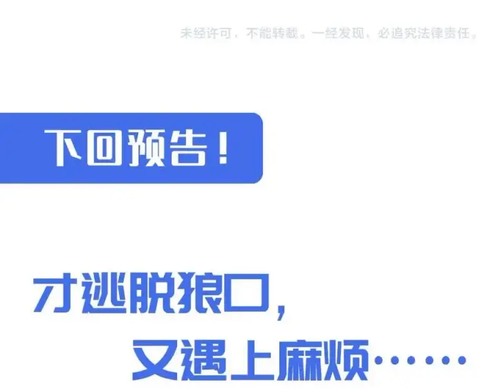 《从末世崛起》第026话 凶险！王者怪兽图133