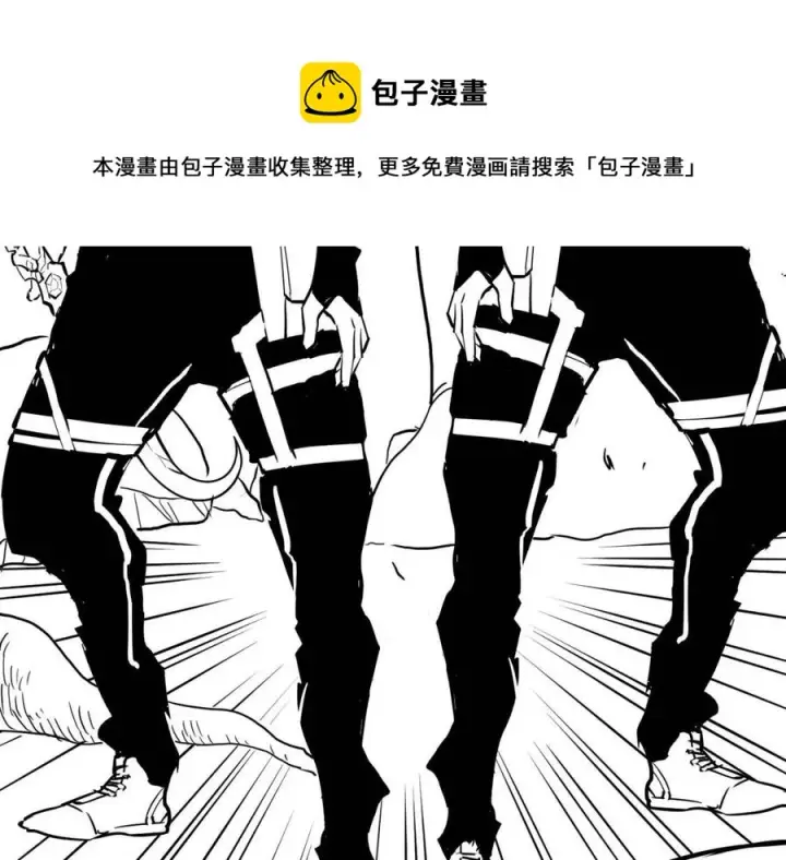 《从末世崛起》第026话 凶险！王者怪兽图136