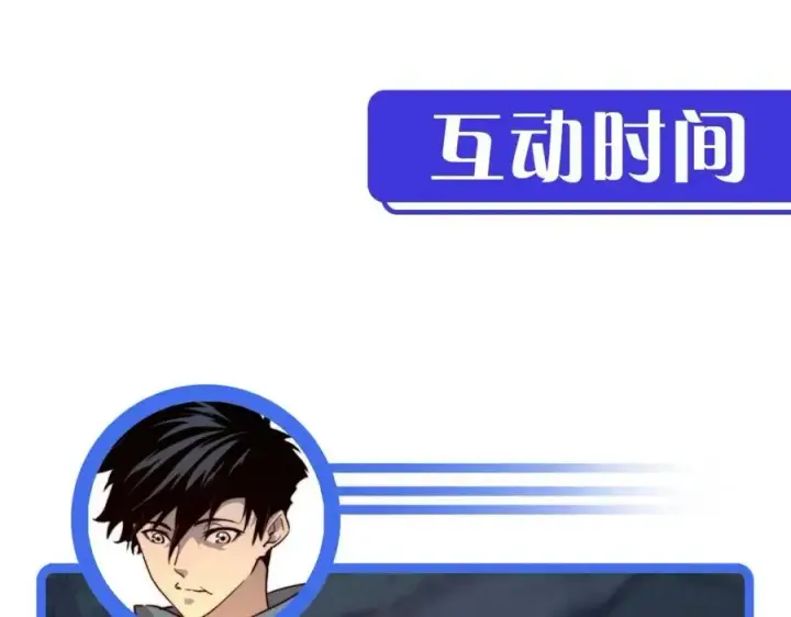 《从末世崛起》第026话 凶险！王者怪兽图139
