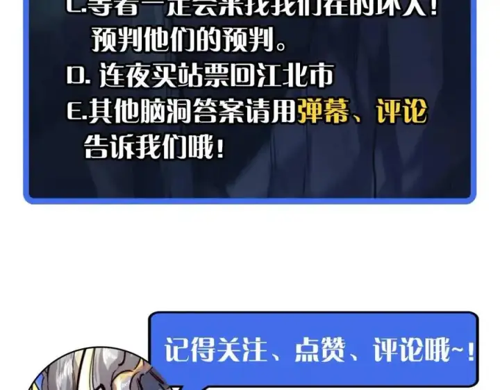 《从末世崛起》第026话 凶险！王者怪兽图141