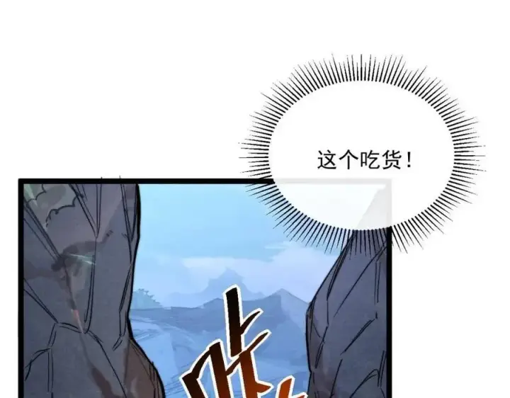 《从末世崛起》第026话 凶险！王者怪兽图17