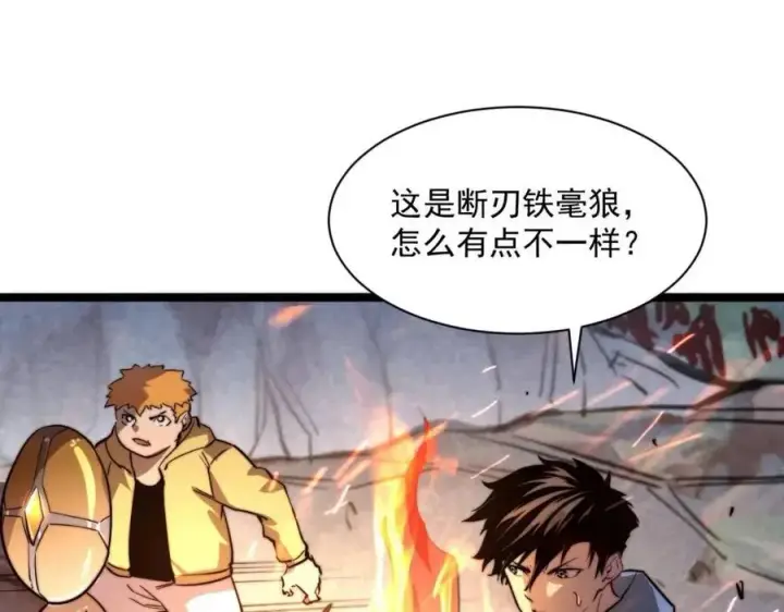 《从末世崛起》第026话 凶险！王者怪兽图24