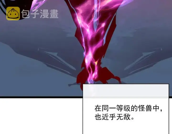 《从末世崛起》第026话 凶险！王者怪兽图32